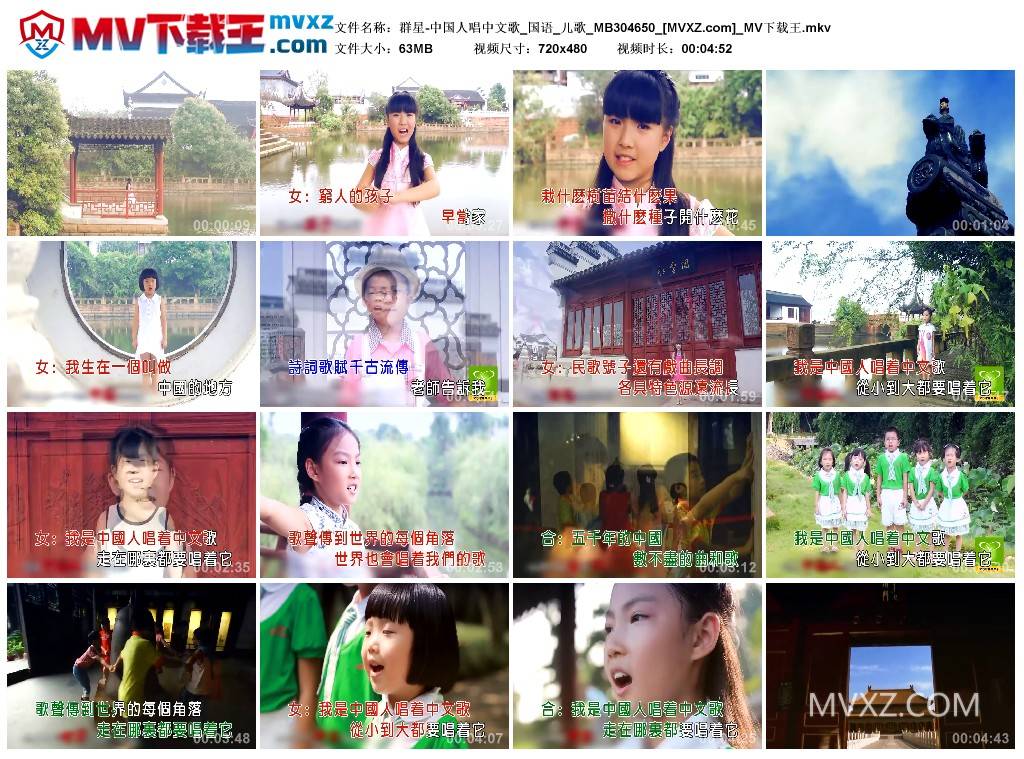 群星-中国人唱中文歌_国语_儿歌_MB304650